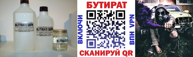 БУТИРАТ буратино  Надым 
