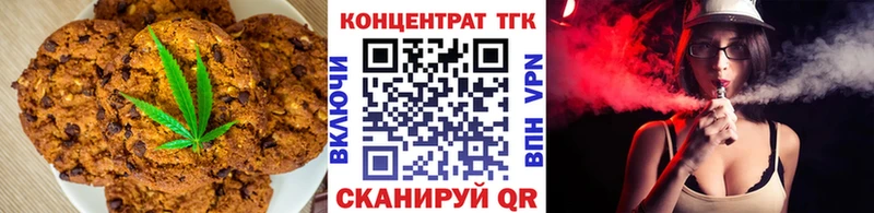 Еда ТГК марихуана Надым