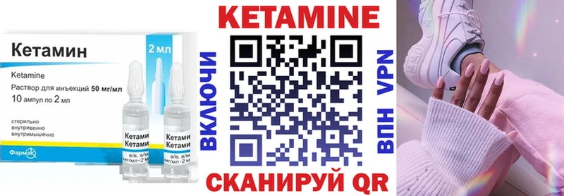 КЕТАМИН ketamine Надым